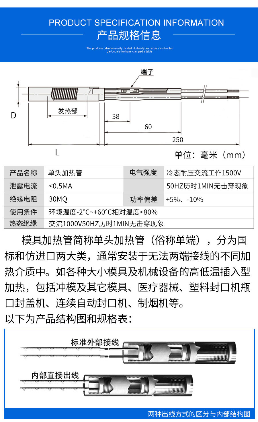 外出線單頭加熱管_04.jpg