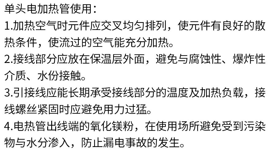 帶螺紋單頭電加熱管-詳情_07.jpg