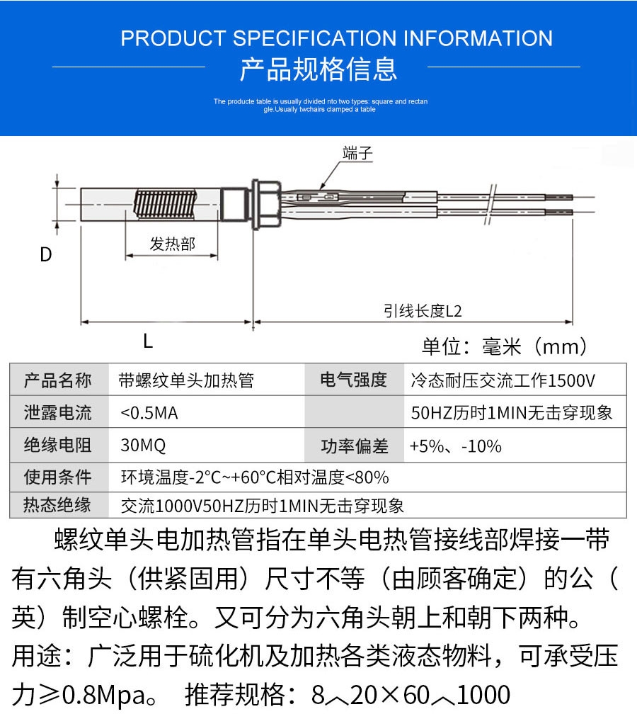 帶螺紋單頭電加熱管-詳情_05.jpg