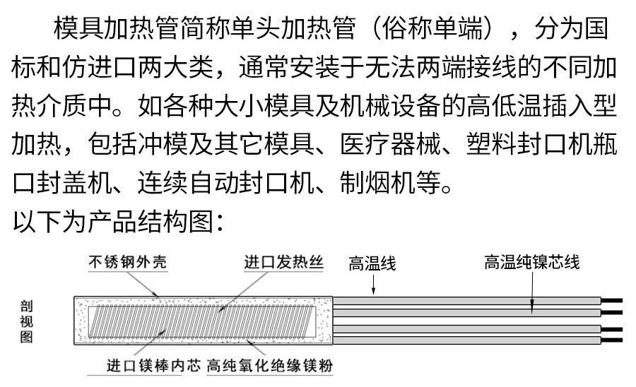 帶感溫線單頭加熱管-詳情_10.jpg