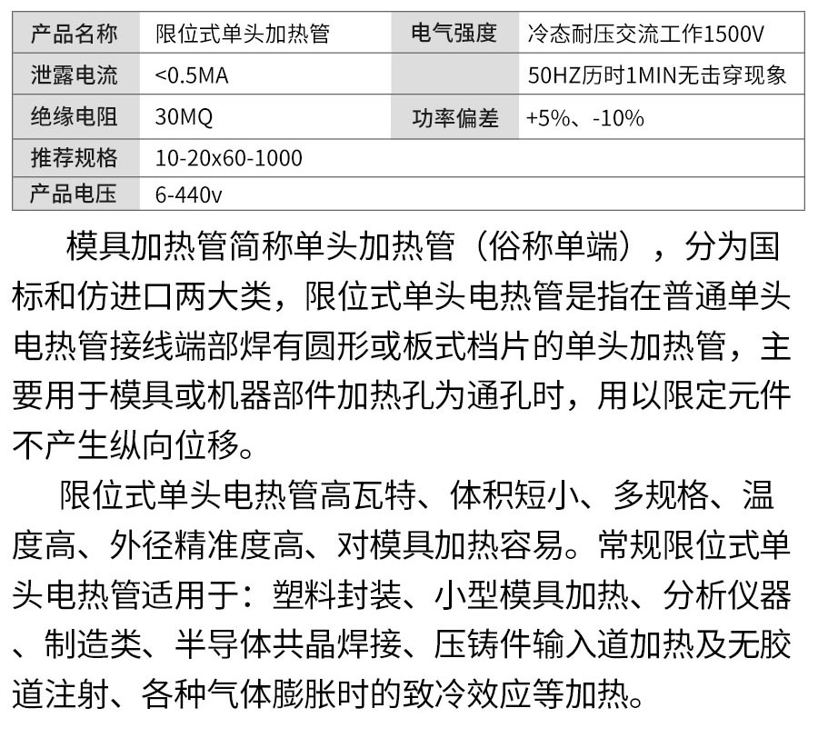 限位式電加熱管-詳情_09.jpg